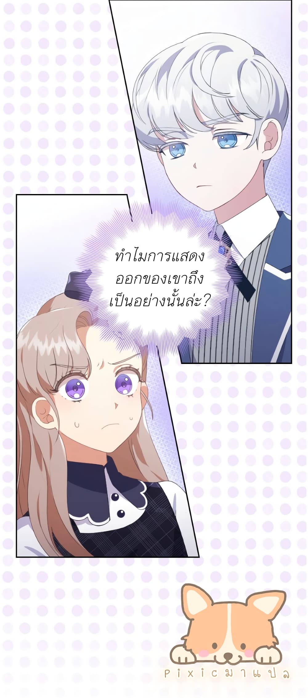 I Was Seduced by the Sick Male Lead 2 18